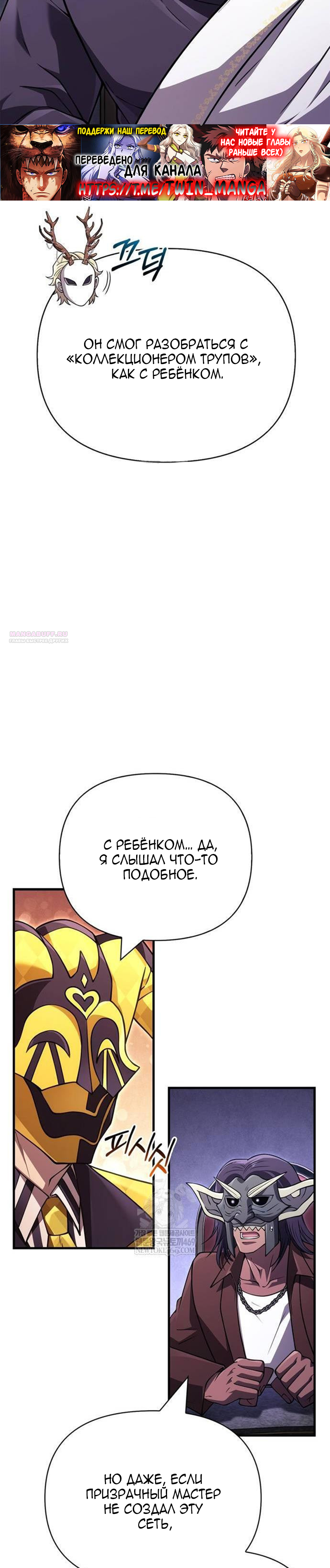 Глава 131 - страница 10