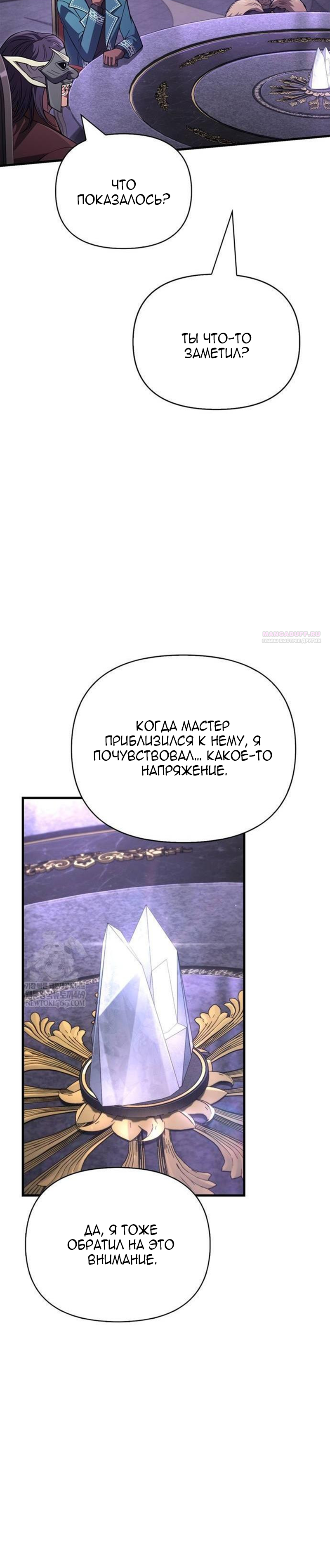 Глава 131 - страница 14