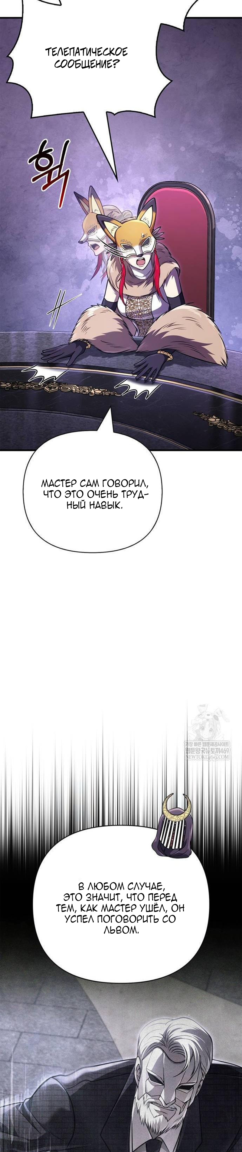 Глава 131 - страница 16