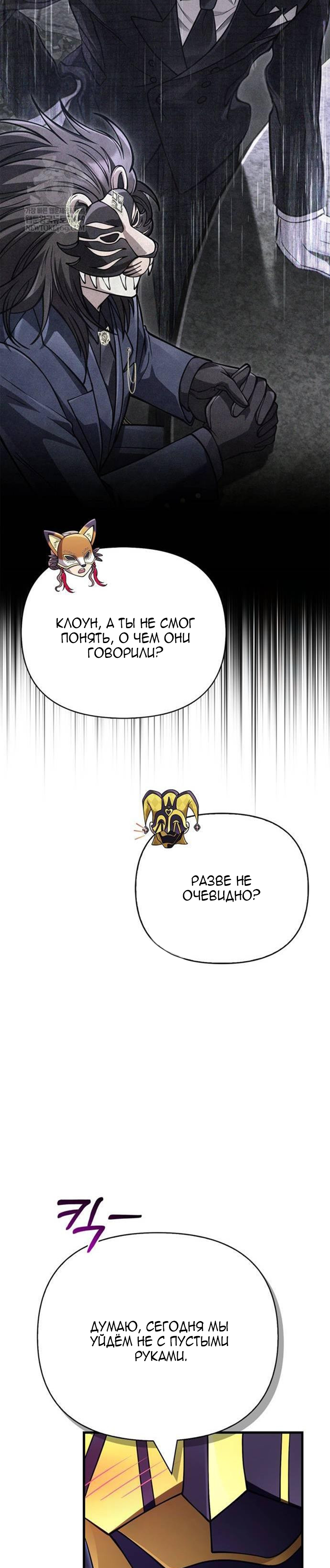 Глава 131 - страница 17