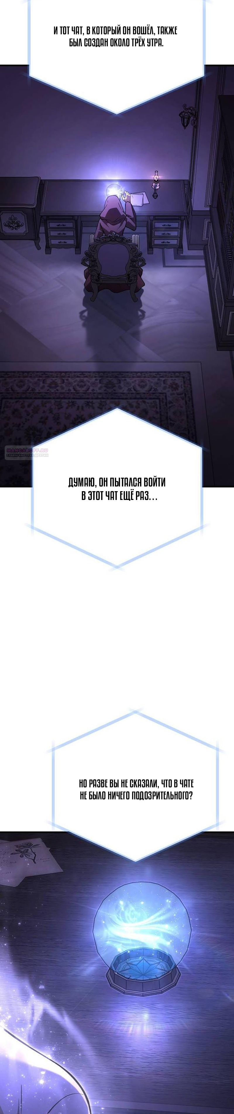 Глава 131 - страница 38