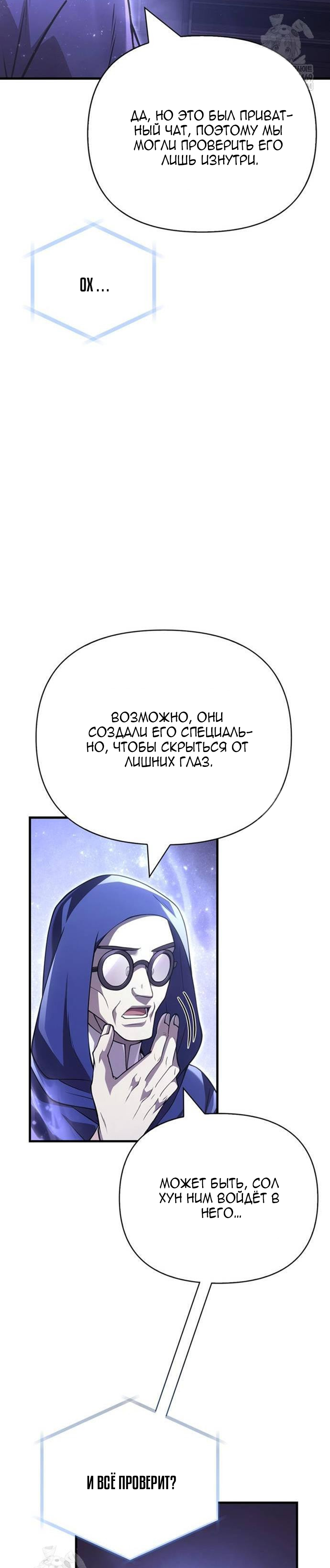 Глава 131 - страница 39
