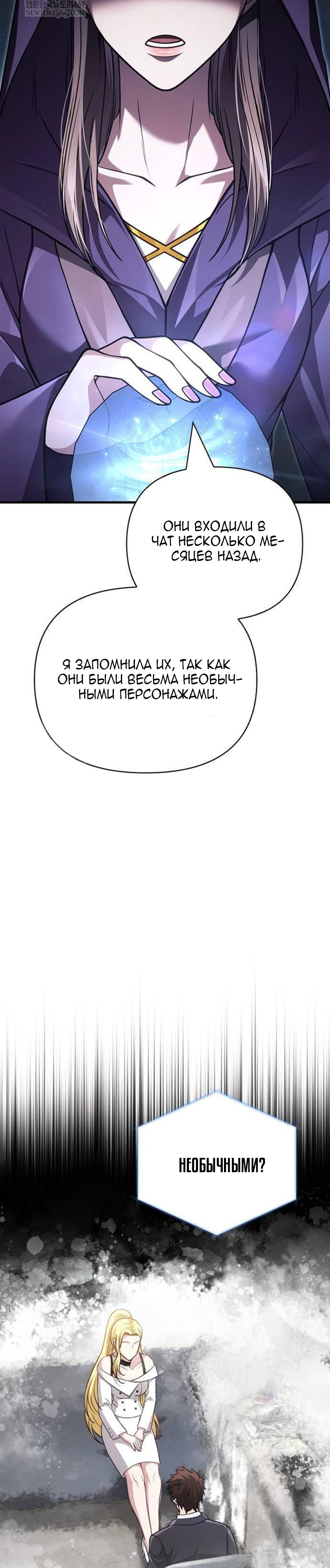 Глава 131 - страница 41