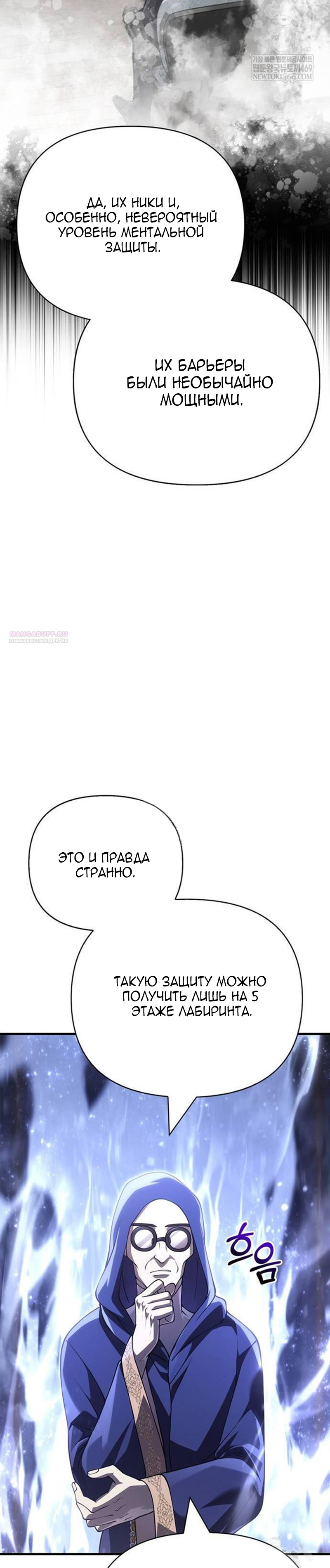 Глава 131 - страница 42