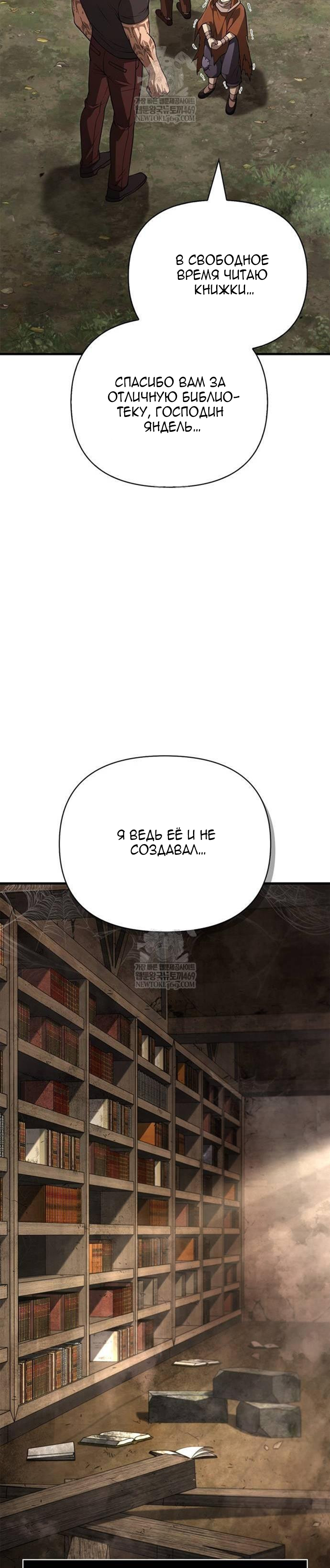 Глава 131 - страница 59