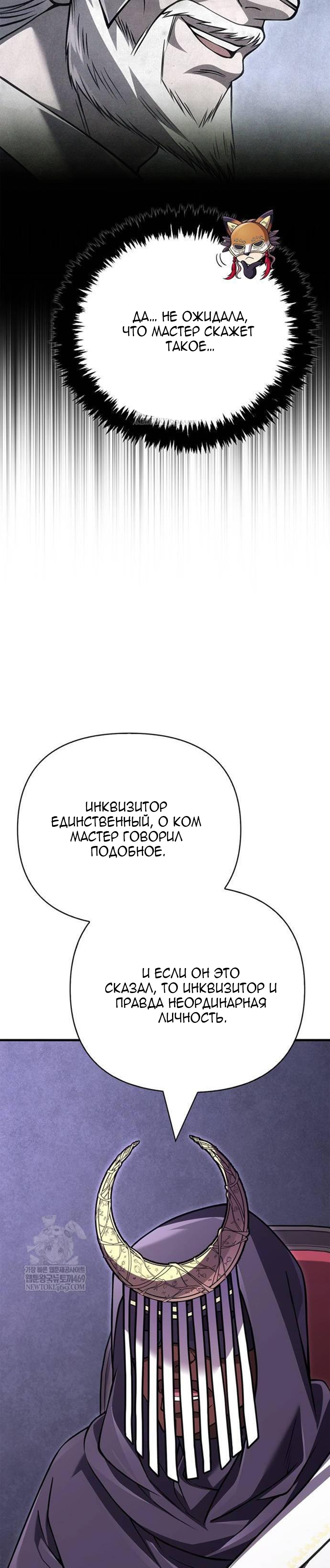 Глава 131 - страница 9