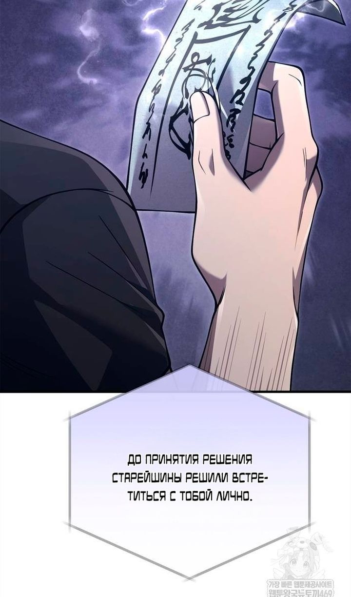 Глава 132 - страница 10