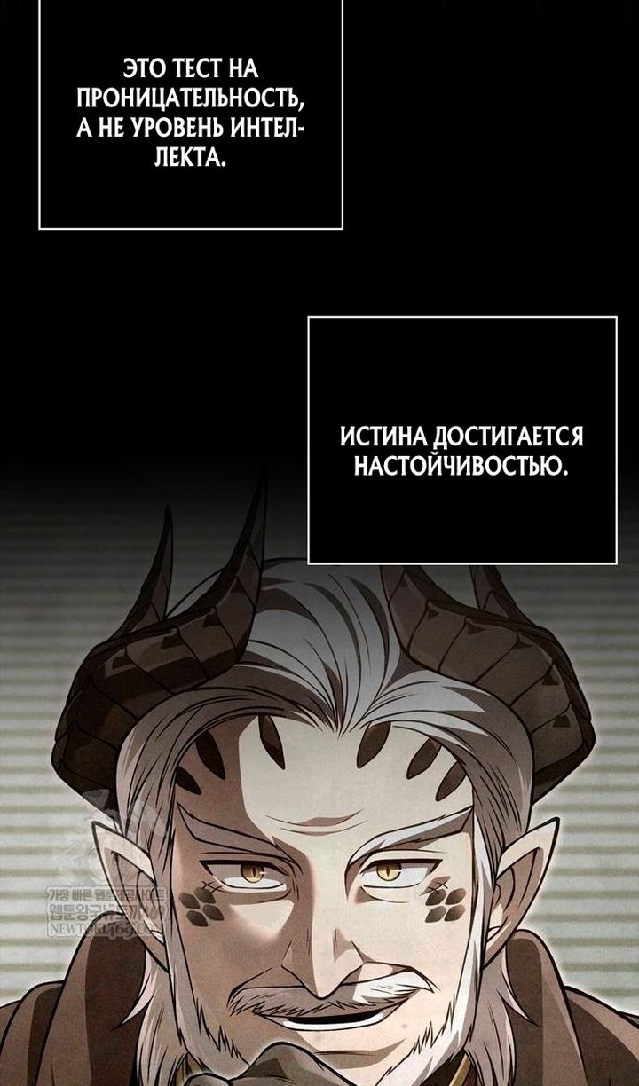 Глава 132 - страница 107