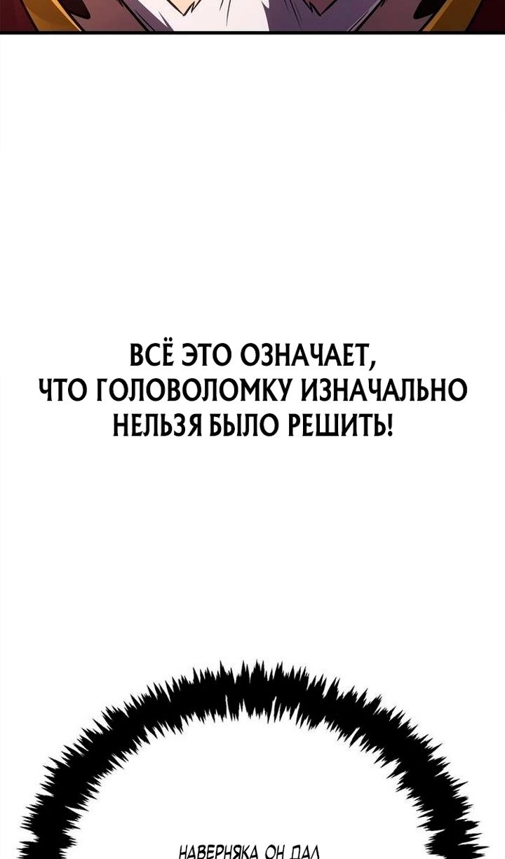 Глава 132 - страница 109