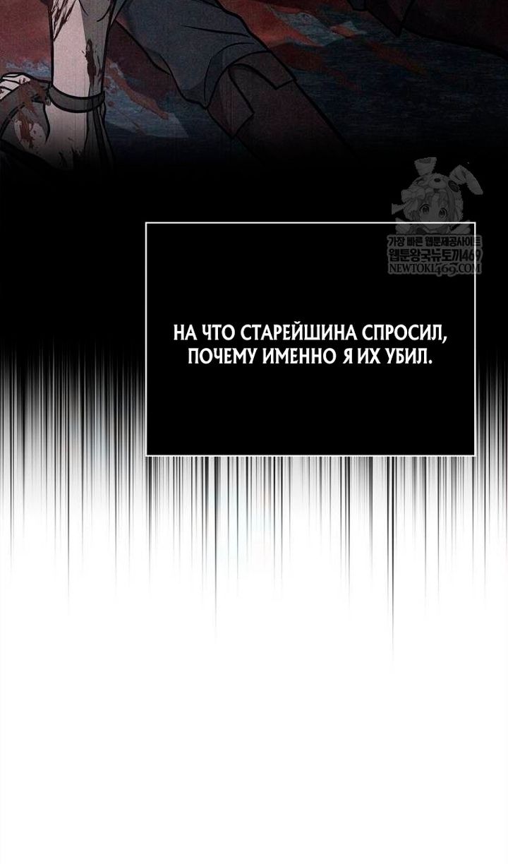 Глава 132 - страница 120