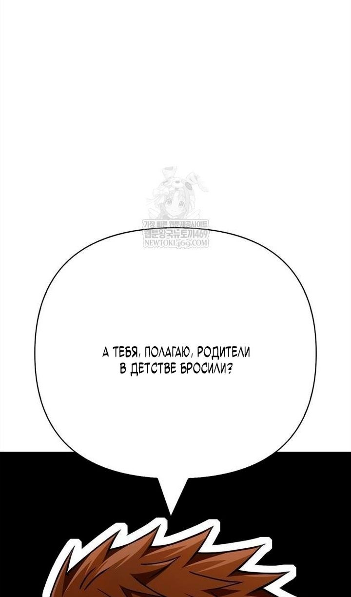 Глава 132 - страница 139