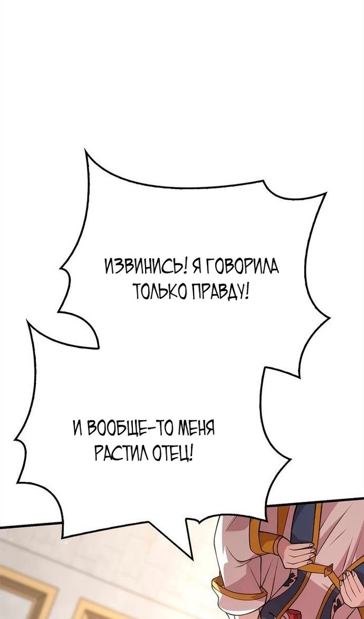 Глава 132 - страница 143