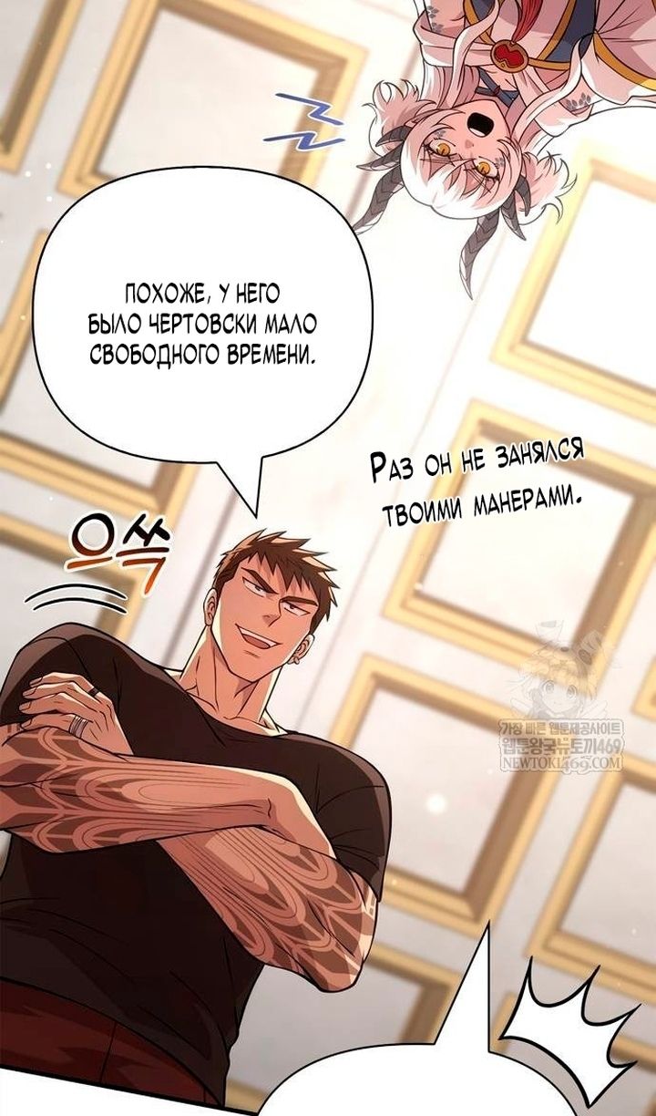 Глава 132 - страница 144