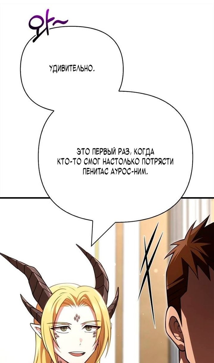 Глава 132 - страница 146