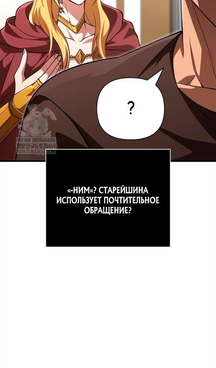 Глава 132 - страница 147