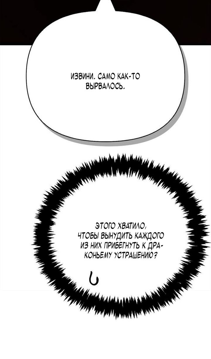 Глава 132 - страница 29