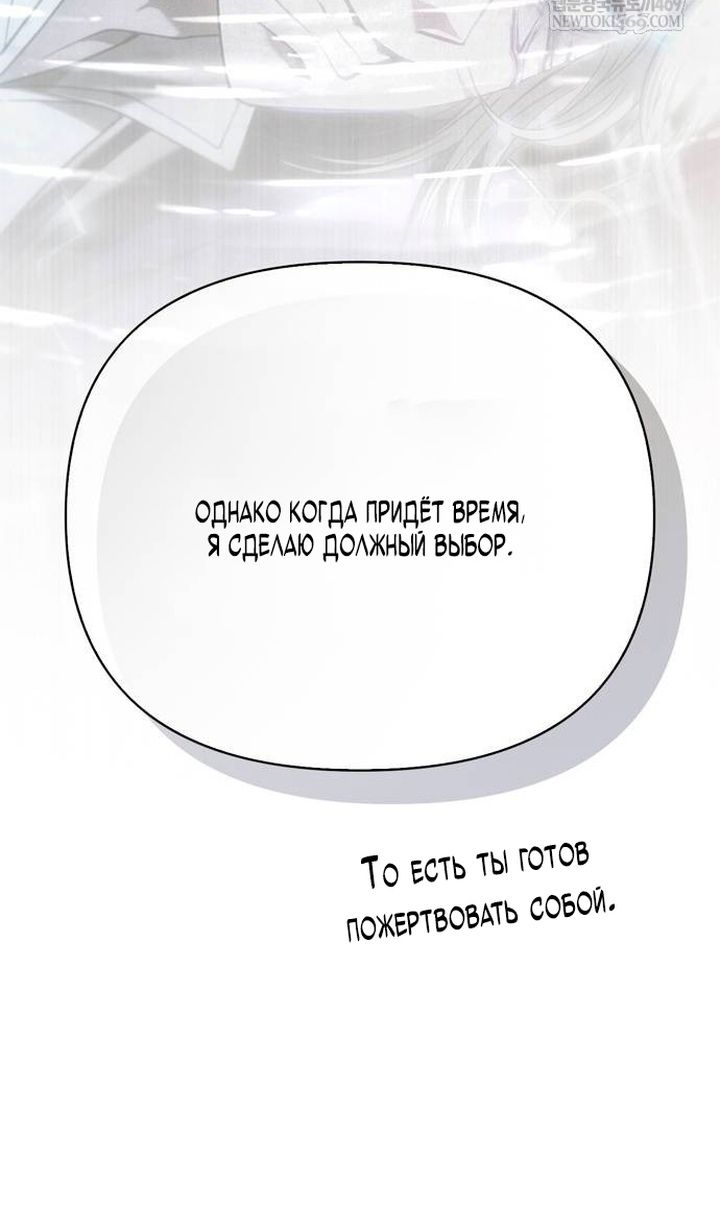 Глава 132 - страница 48