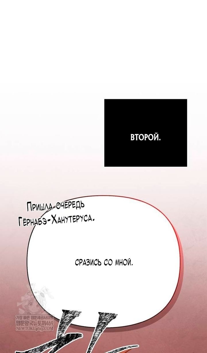 Глава 132 - страница 51