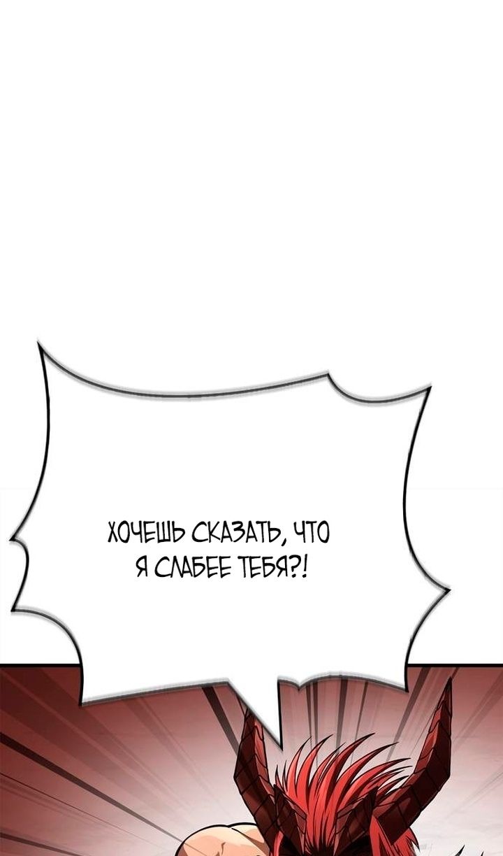 Глава 132 - страница 66