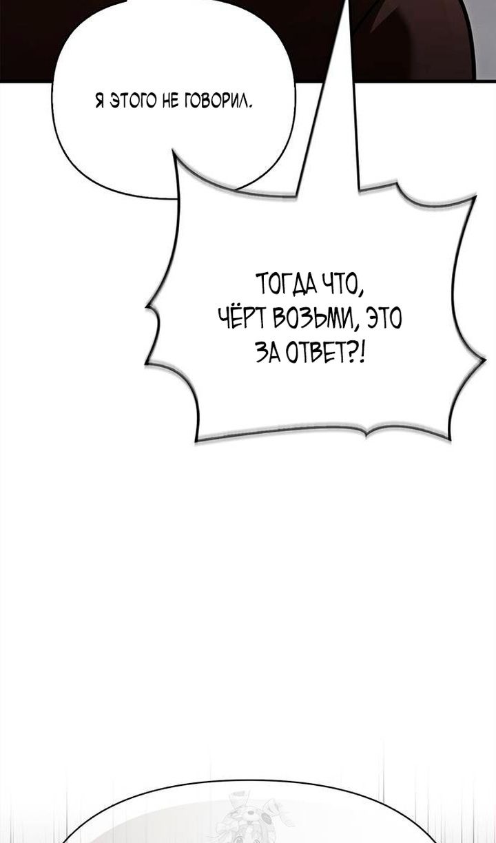 Глава 132 - страница 68