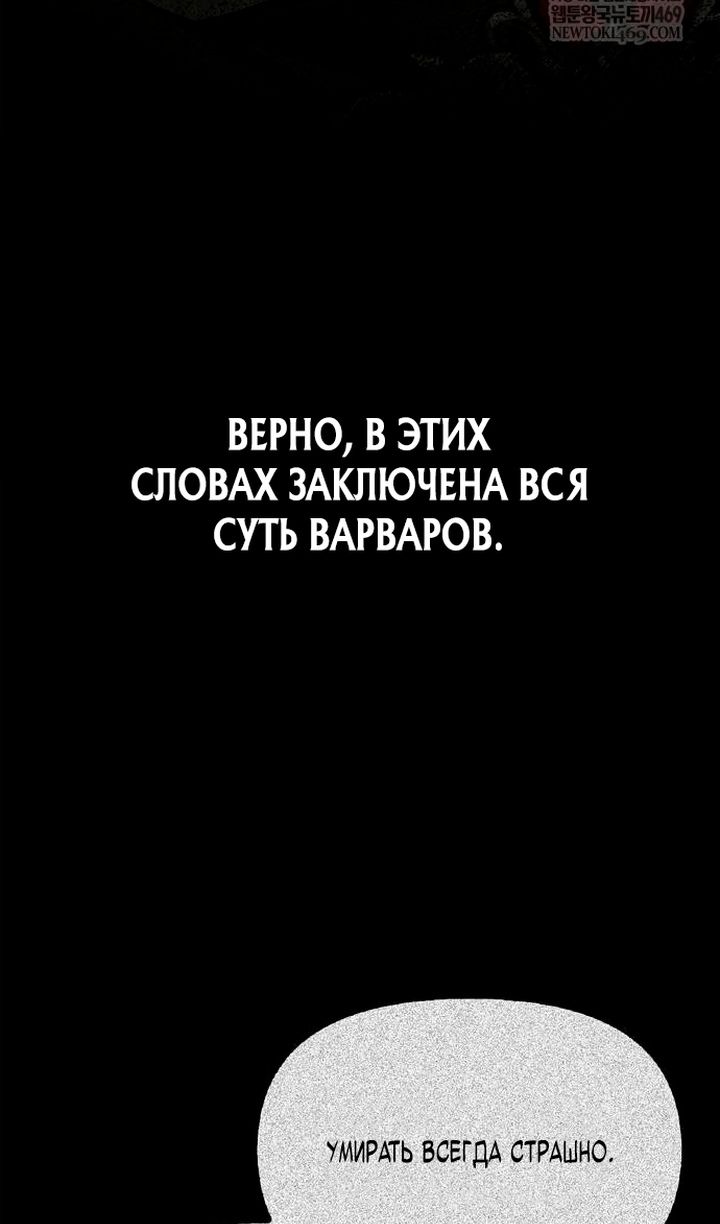 Глава 132 - страница 71