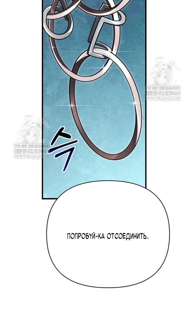 Глава 132 - страница 83