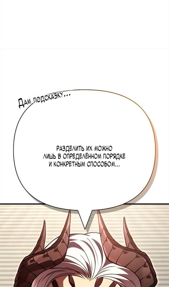Глава 132 - страница 84