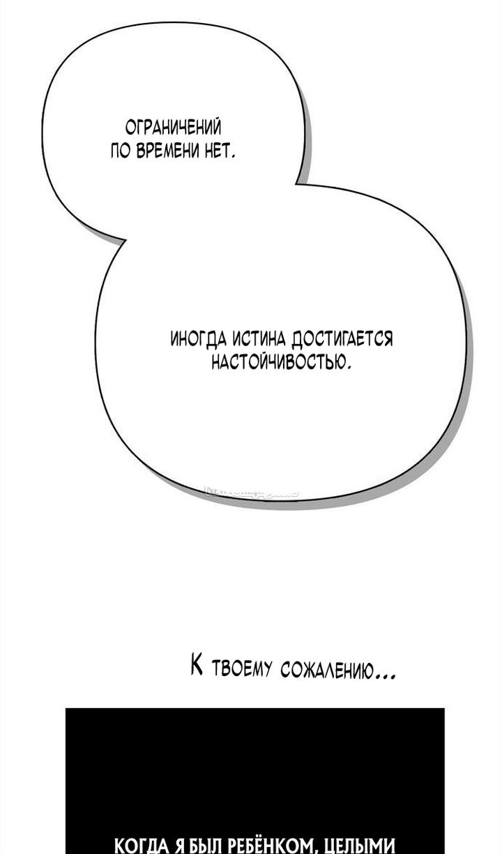 Глава 132 - страница 87