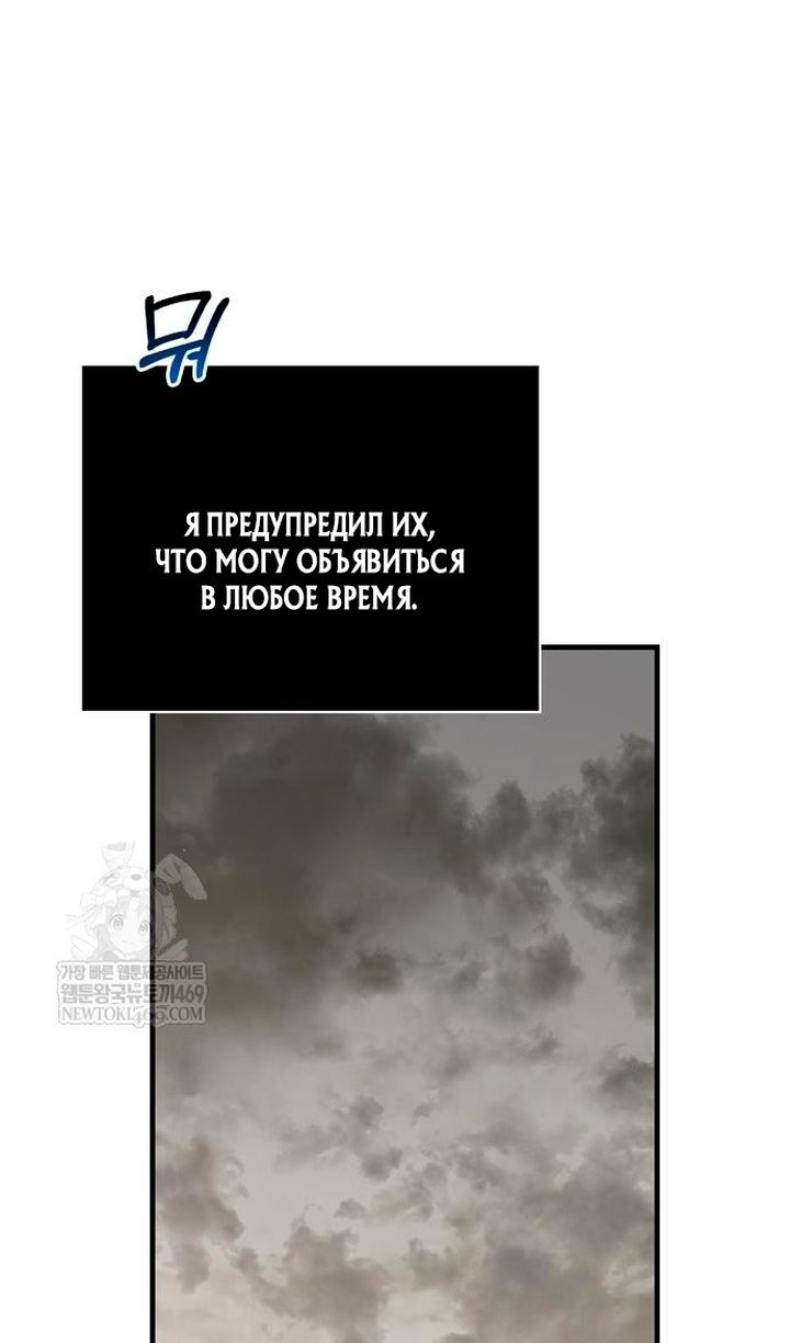 Глава 133 - страница 100