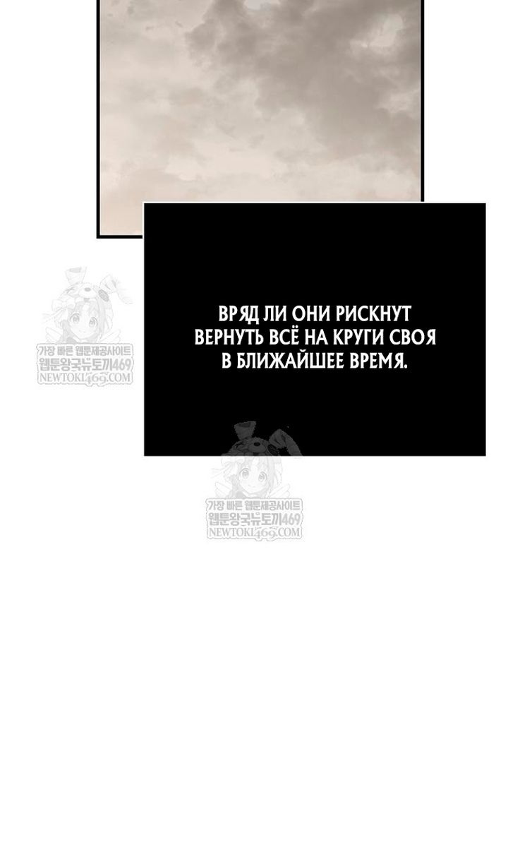 Глава 133 - страница 101