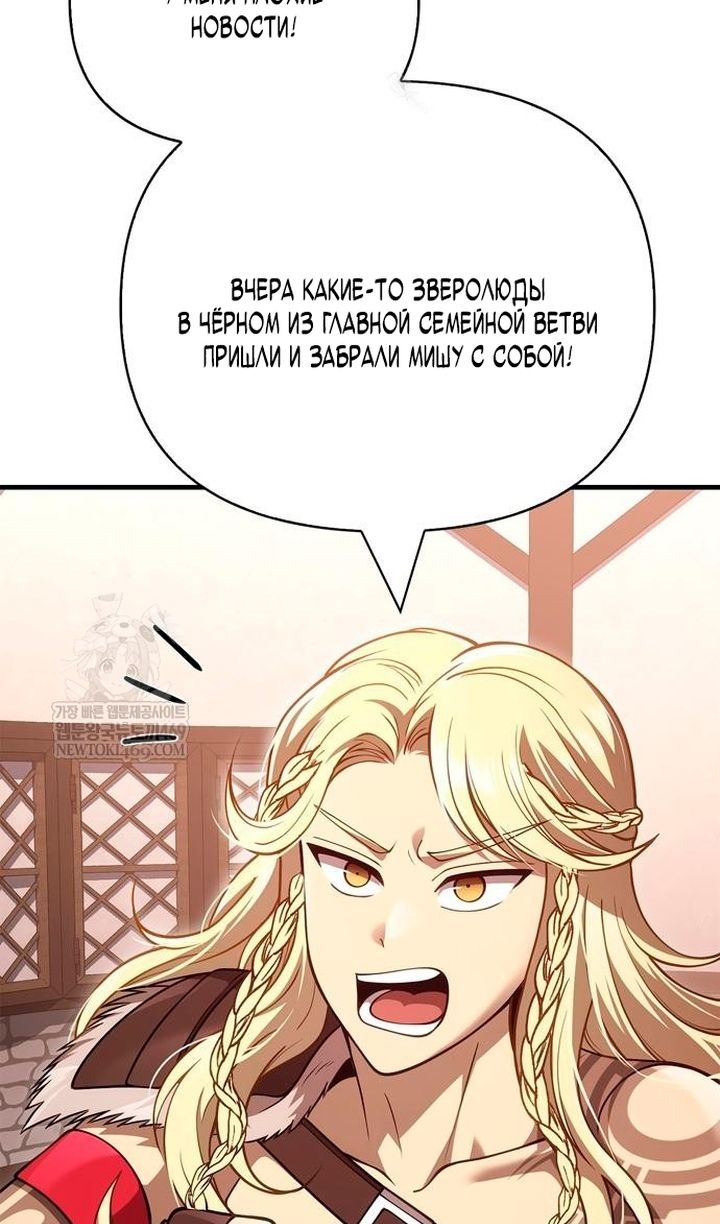 Глава 133 - страница 107