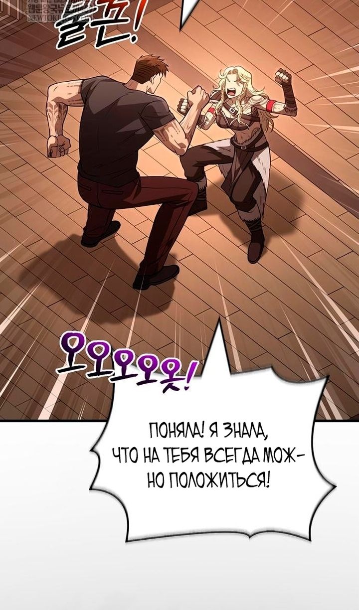 Глава 133 - страница 116