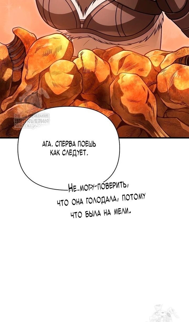 Глава 133 - страница 135
