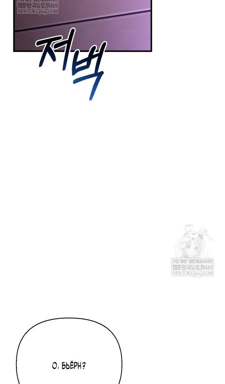 Глава 133 - страница 141
