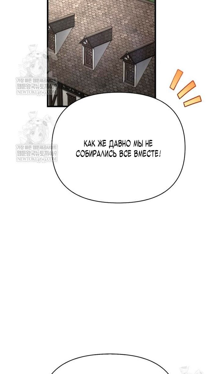 Глава 133 - страница 160