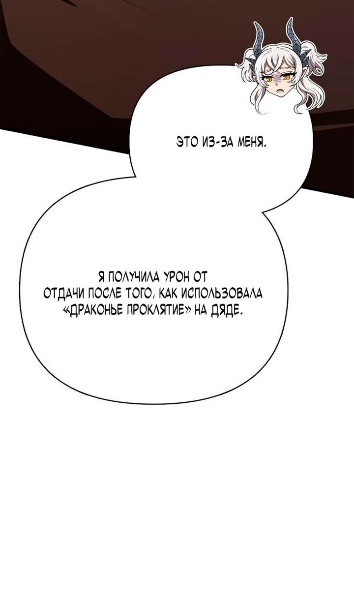 Глава 133 - страница 30