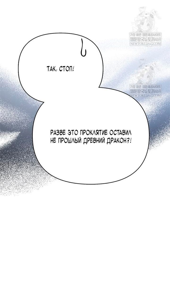 Глава 133 - страница 31