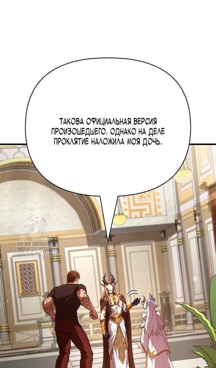 Глава 133 - страница 32