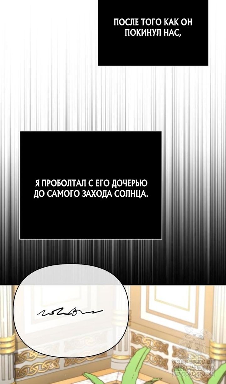 Глава 133 - страница 46