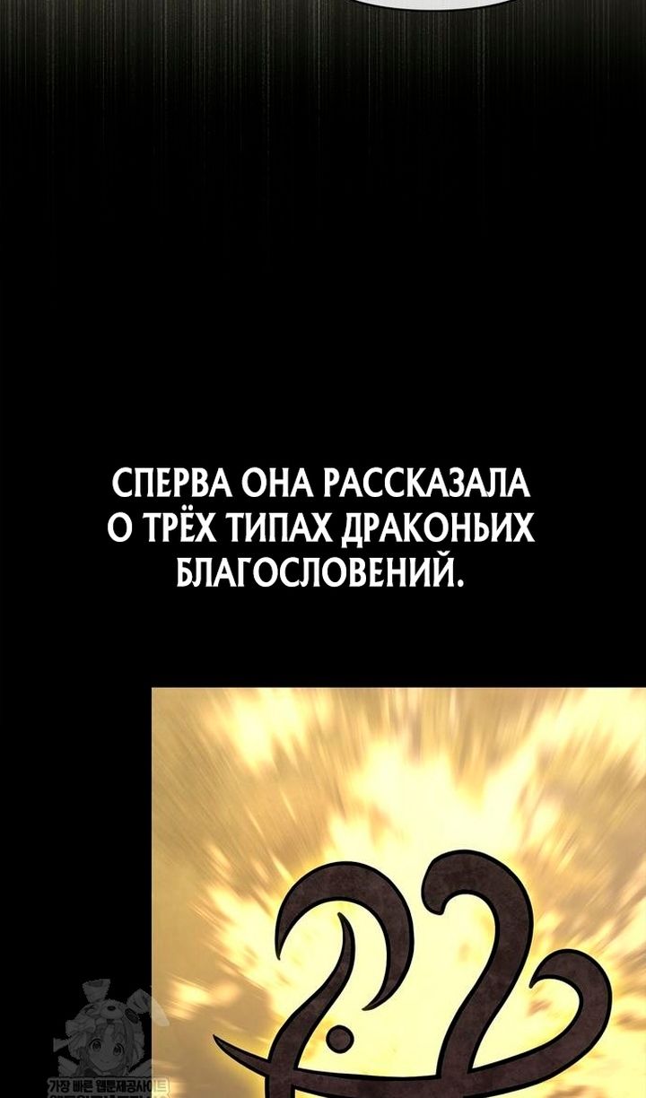 Глава 133 - страница 48