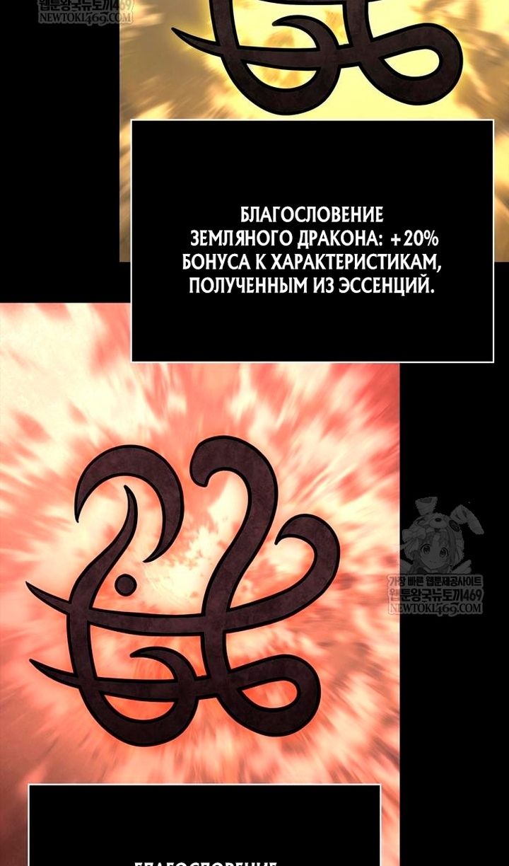 Глава 133 - страница 49