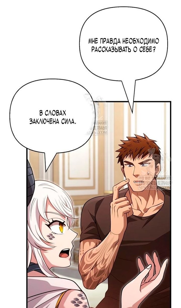 Глава 133 - страница 52