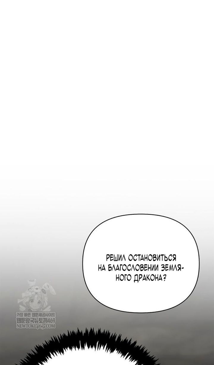 Глава 133 - страница 58