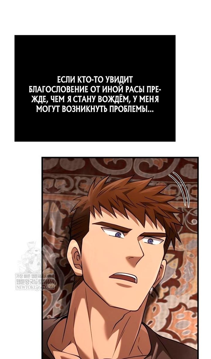 Глава 133 - страница 61