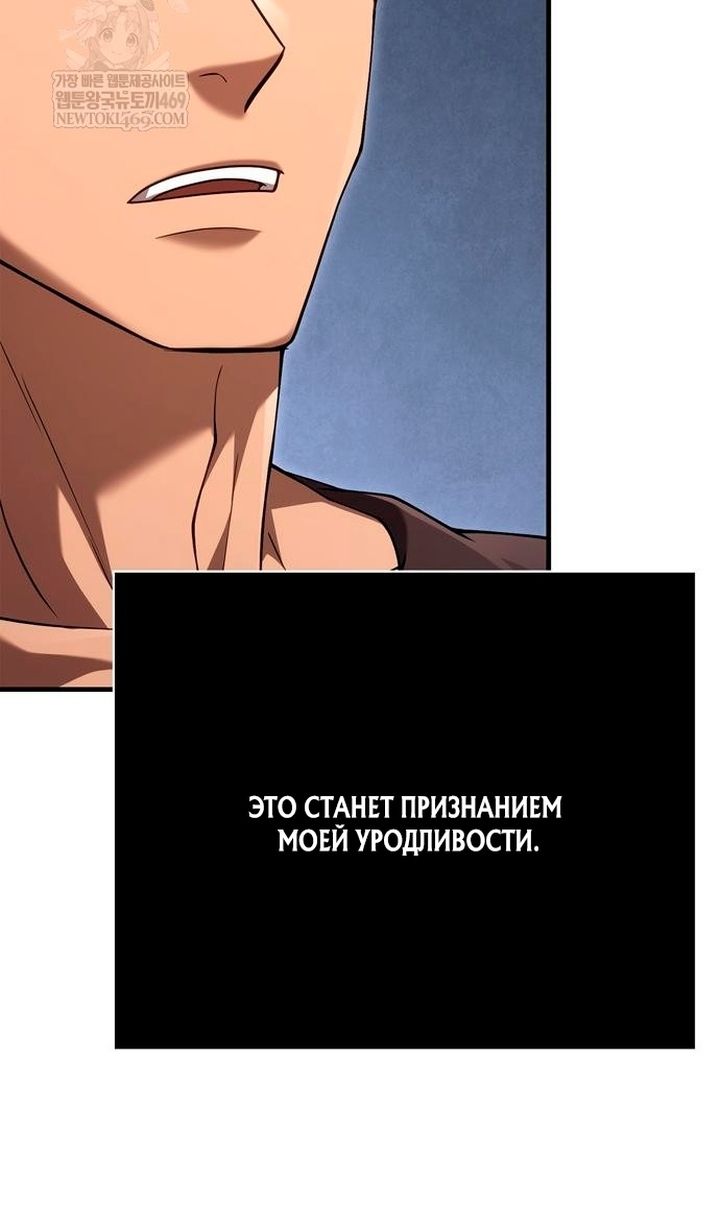Глава 133 - страница 7