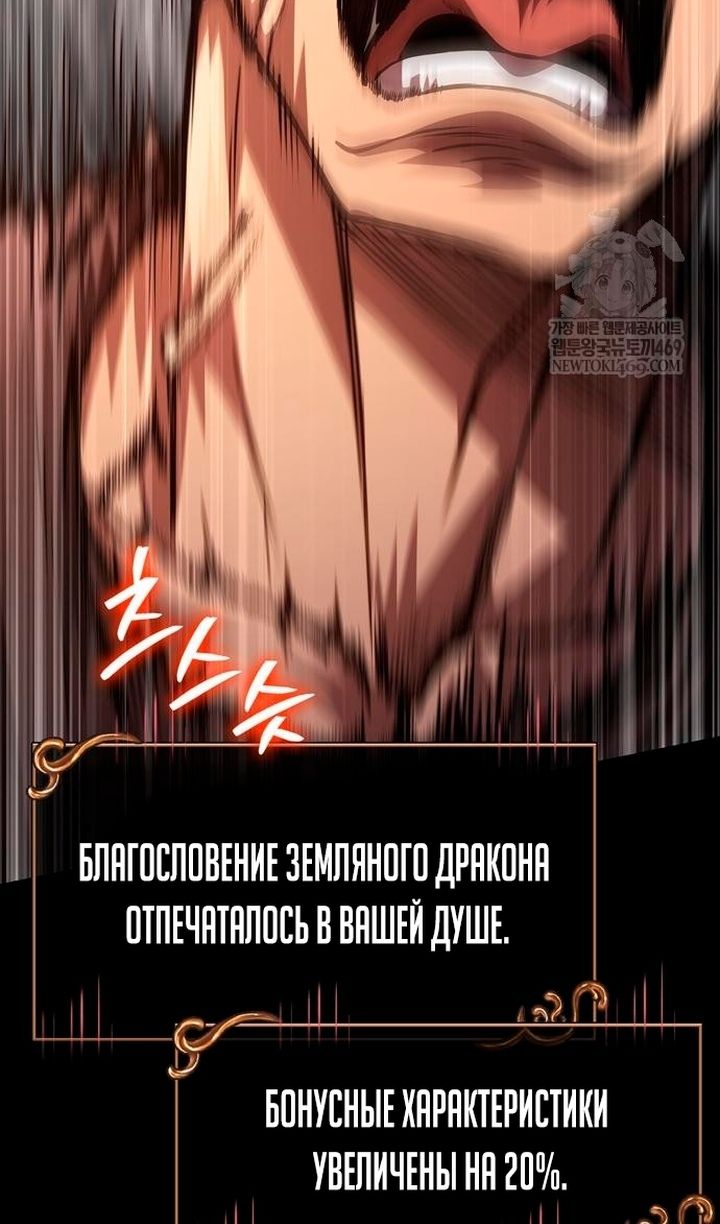 Глава 133 - страница 76