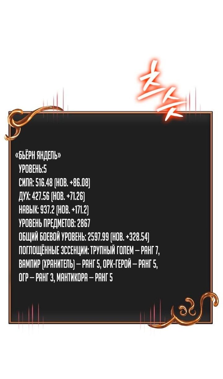 Глава 133 - страница 80