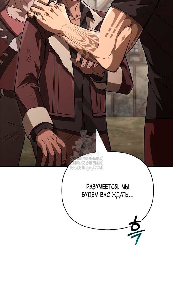 Глава 133 - страница 99