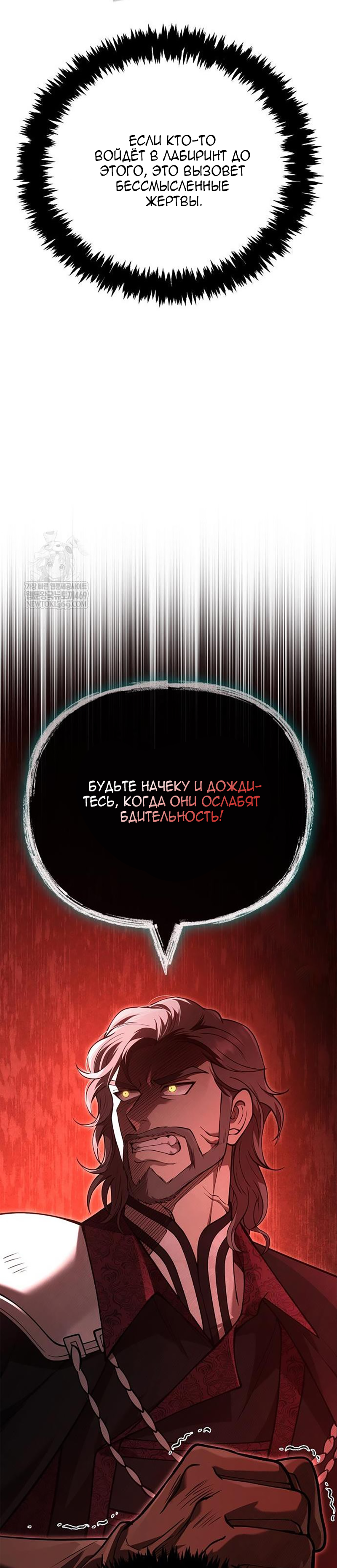 Глава 134 - страница 11