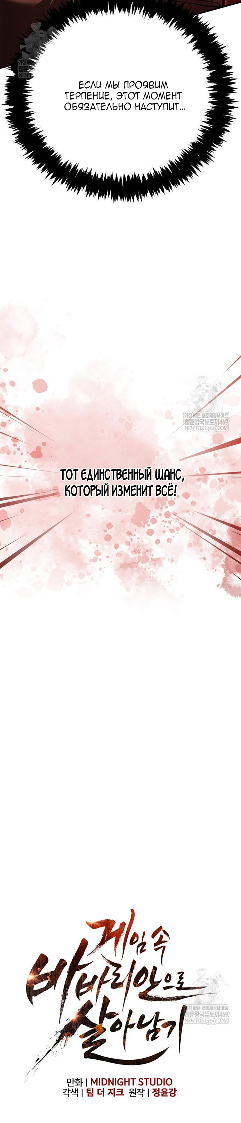Глава 134 - страница 12